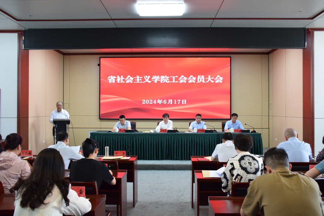 用心當(dāng)好工會(huì)會(huì)員“知心人”——省社院圓滿完成工會(huì)換屆工作